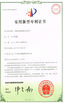 China Guangzhou Ju Chuan Machinery Co., Ltd. certificaciones