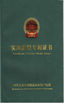 China Guangzhou Ju Chuan Machinery Co., Ltd. certificaciones